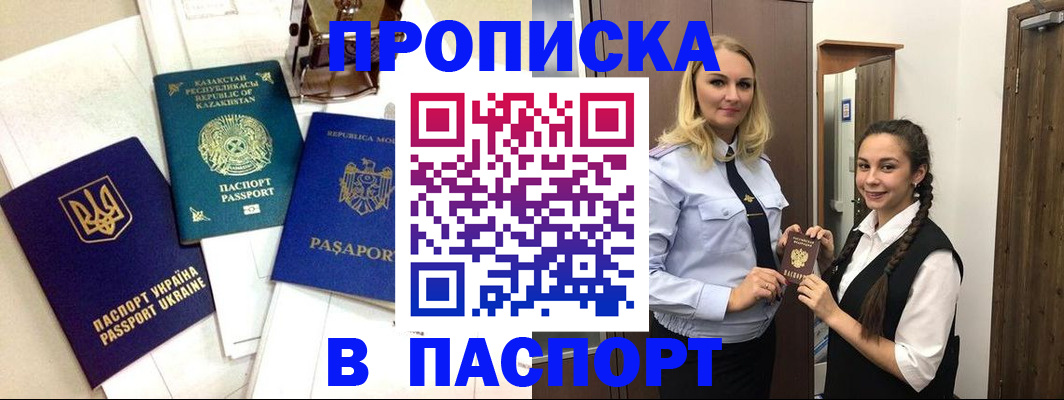 миграционный учет в Заозёрном