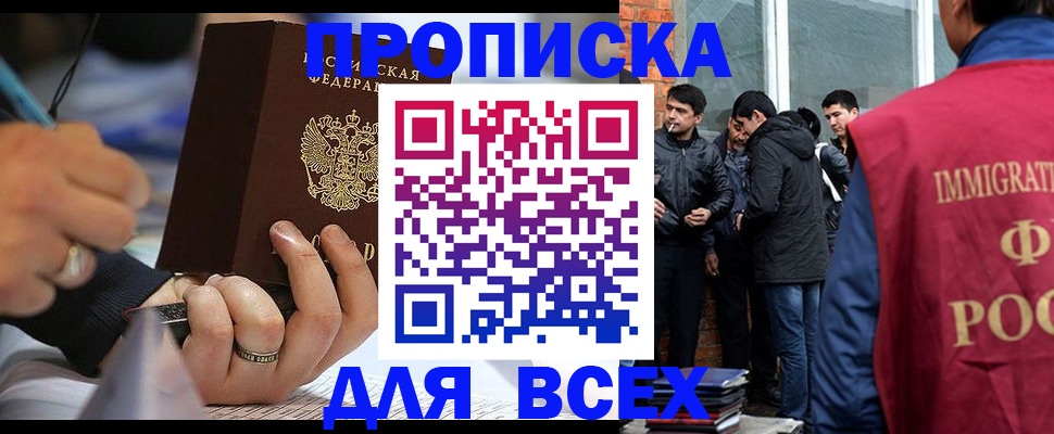 прописка для школы в Заозёрном