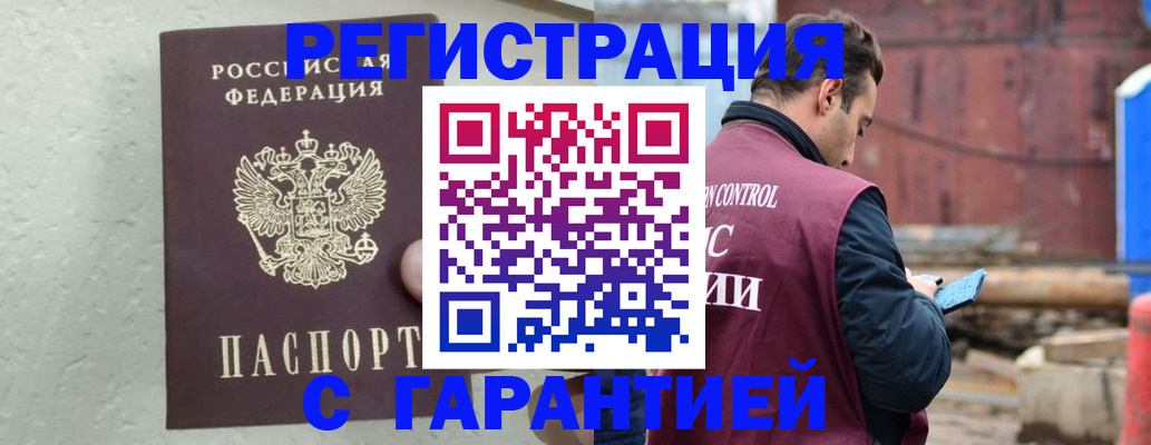 прописка паспорт в Заозёрном