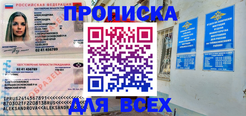 временная регистрация надежно в Заозёрном